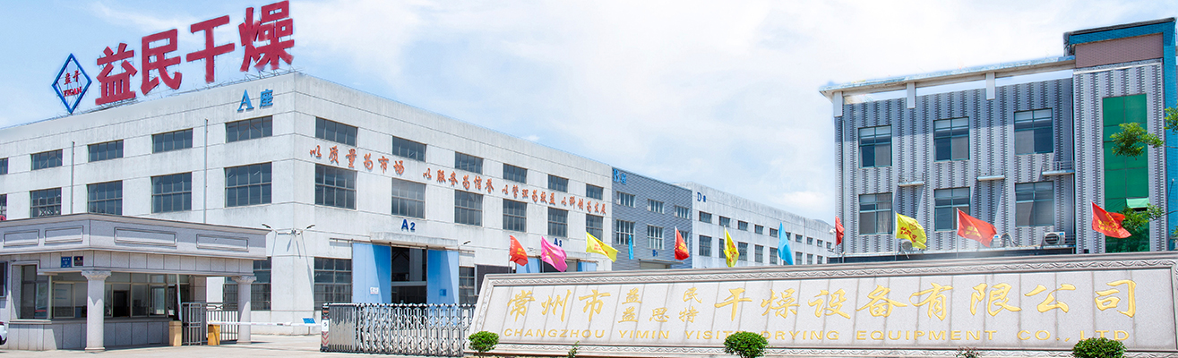 Changzhou Yimin Trocky Equipment Co., Ltd.