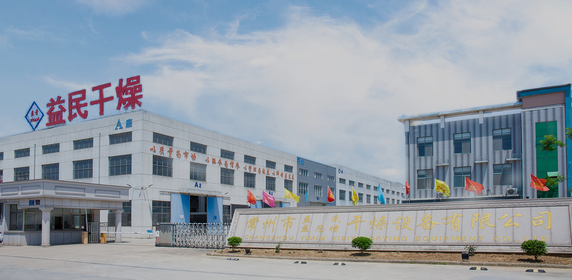 Changzhou Yimin Trocky Equipment Co., Ltd.